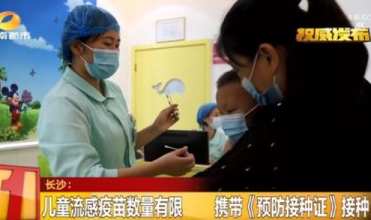 长沙疫情具体情况？长沙有流感吗