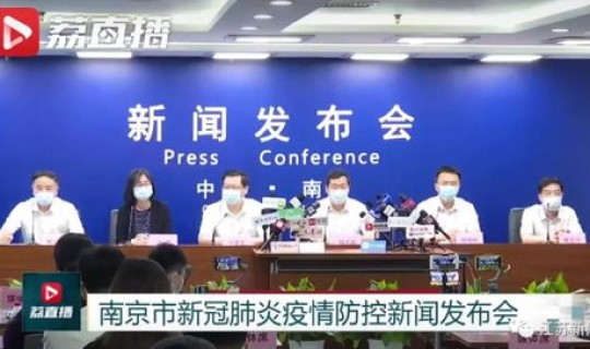 南京疫情最新发布，南京传染病