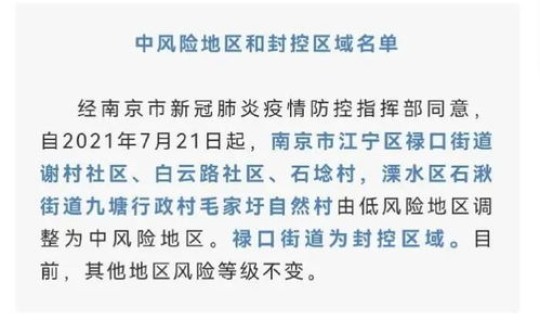 青岛是否是高风险地区？属于高风险区域的有哪些