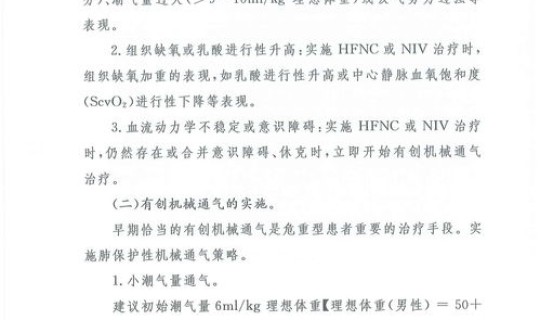 重症病例的依据是 重症病人的标准是