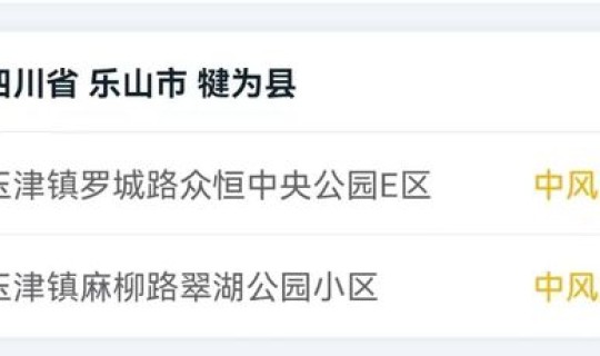 昨日四川新增确诊1例 四川1例本土新冠