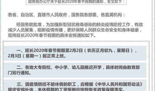 今年会因为疫情影响提前放假吗 ，过年提前放假没有工资合法吗