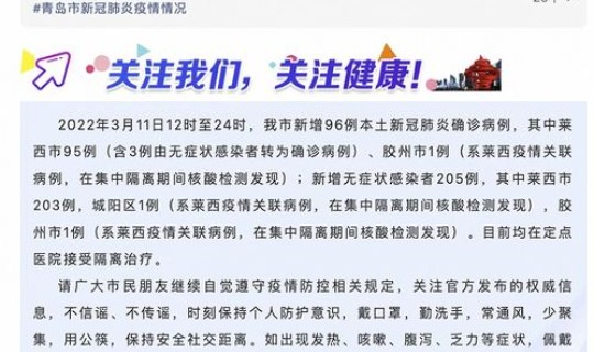 青岛新增三例无症状感染者？11月7日12时至24时青岛市南区新增本土无症状感染者3例