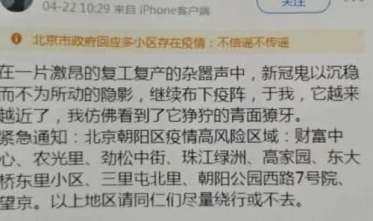 辽宁朝阳属于中高风险地区吗，北京朝阳属于什么风险地区