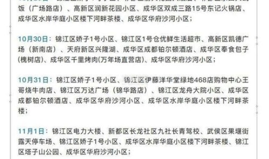 成都新增3例新冠确诊病例(成都新冠疫苗是哪一种)