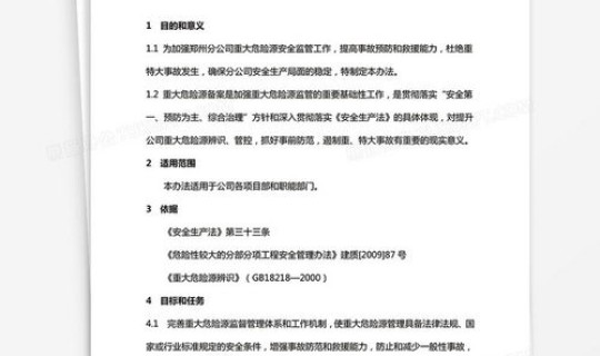 重大危险源备案管理办法 重大危险源备案在哪里备案