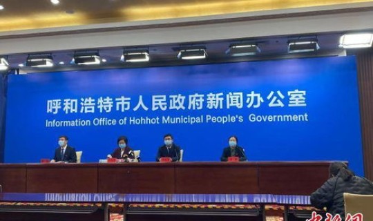 内蒙古呼和浩特新冠2例 呼和浩特