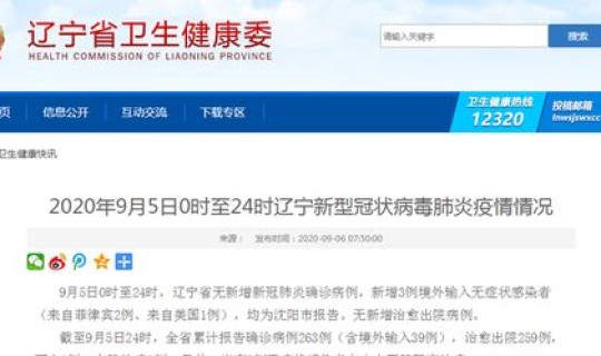 北京新增三例活动轨迹查询(北京新增感染者行动轨迹)