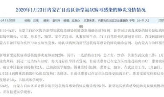 新冠病例新增情况(新型冠状病毒感染)