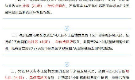 江西疾控发布最新通知(江西疾控中心官网)