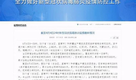新增本土病例21 31个省今天新增多少例