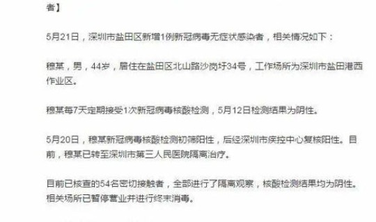 广州新冠有几例 广州最近的新冠病例