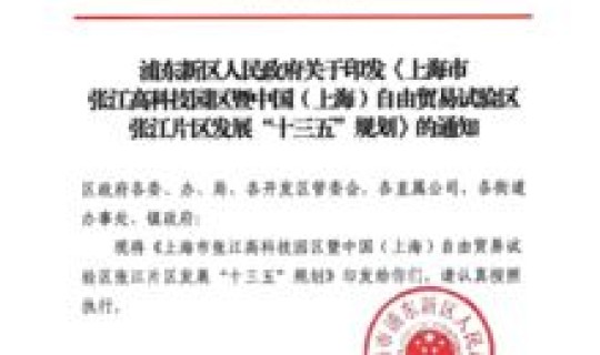 上海 全域封闭管理地区有哪些 上海浦东最新封闭通知