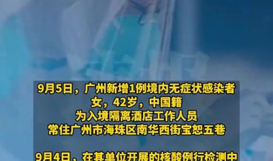 广州 新增 详情？广州楼市最新动态