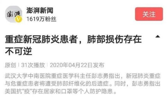 美国新冠病情最新状况 患者目前病情状况