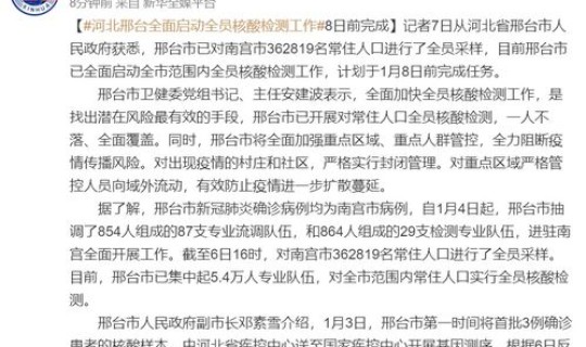 河北省新增69例本地无症状感染 河北有新增疫情病例吗