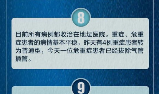 北京新增一例确诊(北京确诊两例属于)