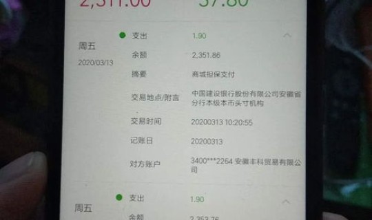 银行转账显示待复核(银行转账待复核是什么意思)