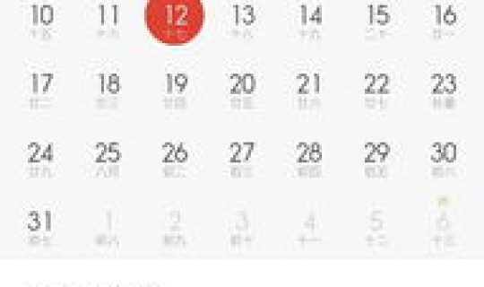 今天阳历几号几月初几(请问今天是阳历几月几日)