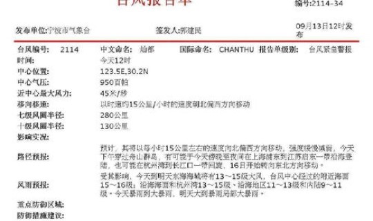 今天台风何时登陆，2023年所有台风登陆时间表