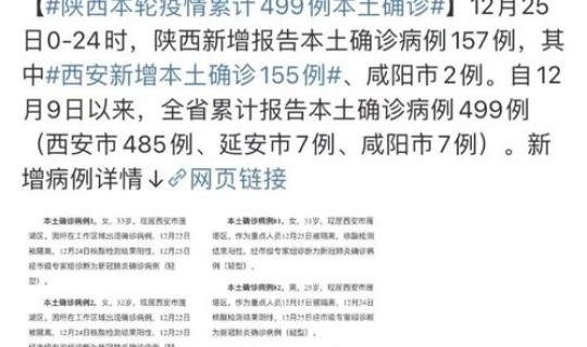西安疫情防控最新消息今天封城了，西安21年封城时间和解封时间