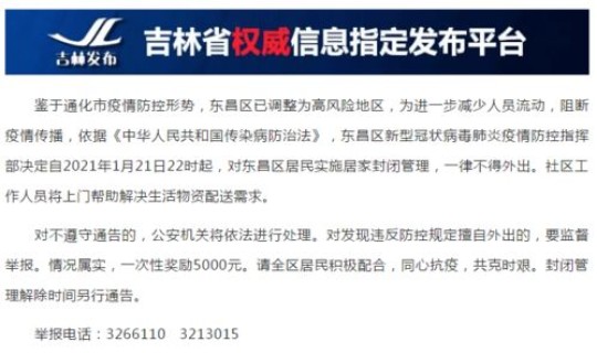 上海防疫疫情(2021上海本轮疫情有哪些地区封闭管理)