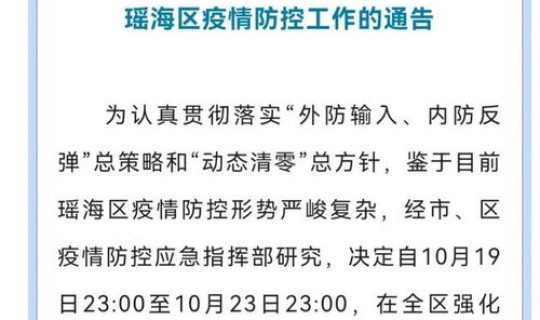 合肥疫情放开时间，合肥最新疫情什么时候彻底解封