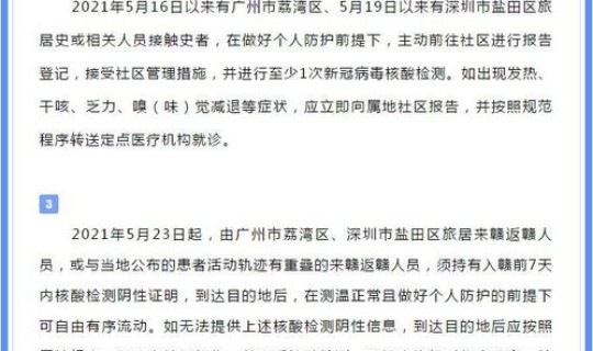 从深圳回来需要隔离吗现在要隔离吗(从深圳回来需要隔离吗)