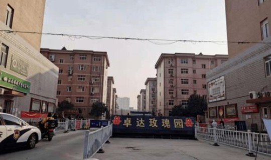 哈尔滨封闭管控小区？2020哈尔滨封闭小区信息整理