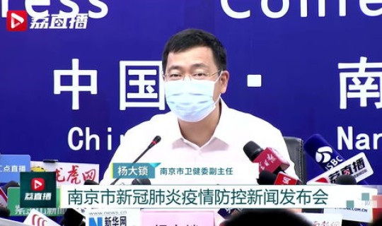 南京第四轮核酸检测发现确诊 扬州的疫情为何如此严重