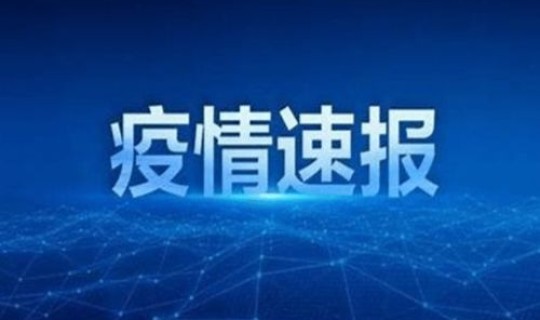 河北新增本土无症状感染者100例？2022年10月13日河北省新增无症状感染者4例