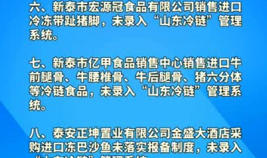 泰安疫情况，泰安市防疫最新政策