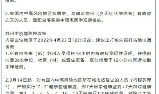 无锡最新疫情防控政策？无锡防疫最新政策