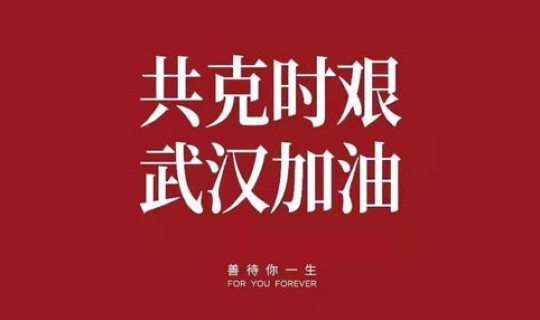 沈阳疫情暂停营业通知(2022疫情期间暂停营业文案通知)