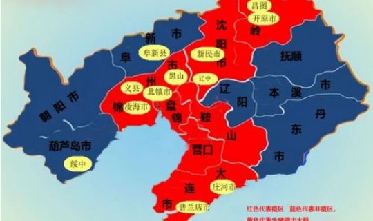 辽宁省最新疫情状况，辽宁省哪些地方有疫情
