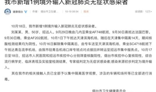 深圳新增19例确诊病例详情 10月19日广州新增本土确诊6例和本土无症状44例详情公布