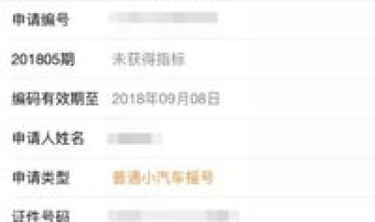 摇号摇了几年都摇不到(摇号过期了两年不能再摇号了吗)