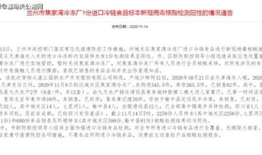 兰州市疫情最新政策公告消息？新型流感疫情最新消息