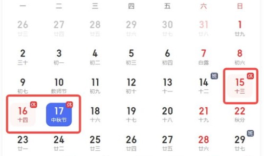 2021年放假法定节假日 2021年放假调休日历表