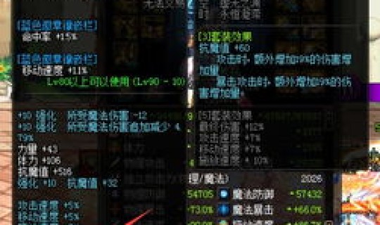 dnf20冰强宝珠叫什么 dnf属性强化宝珠