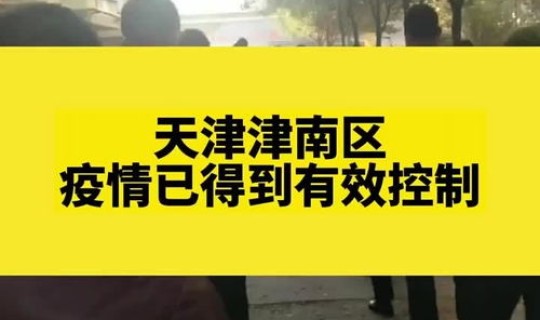 哈尔滨疫情得到有效控制了吗今天？哈尔滨流感疫情严重吗