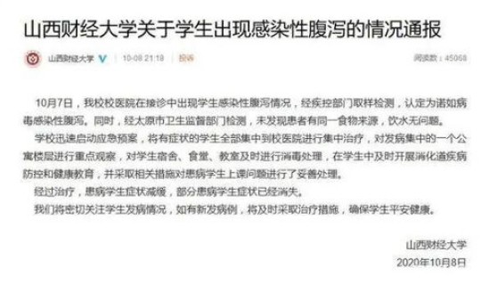 任丘疫情报告，河北发布最新疫情通报