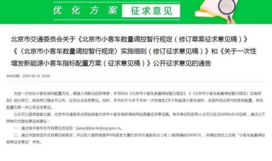 疫情期间北京进京政策最新？进京车辆进京最新规定
