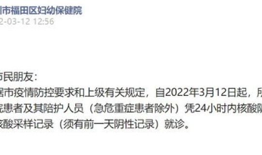 福田区免费24小时核酸检测点(核酸检测是什么意思)