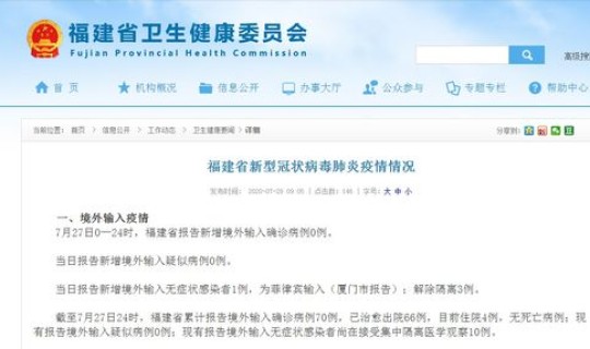 辽宁大连新增无症状轨迹公布？大连无症状感染者最新消息