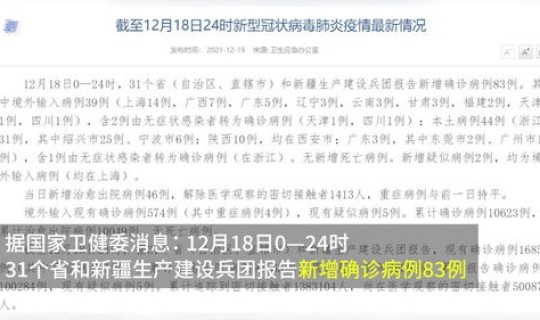 浙江新增加1例，浙江出现1例本土病例