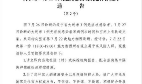 江西属于疫情高风险地区吗(属于高风险区域的有哪些)