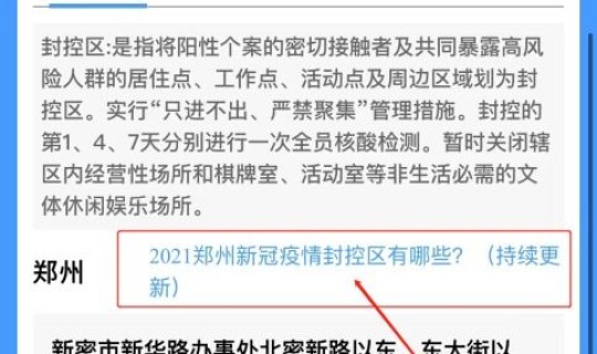 菏泽疫情实时数据报告，菏泽疫情