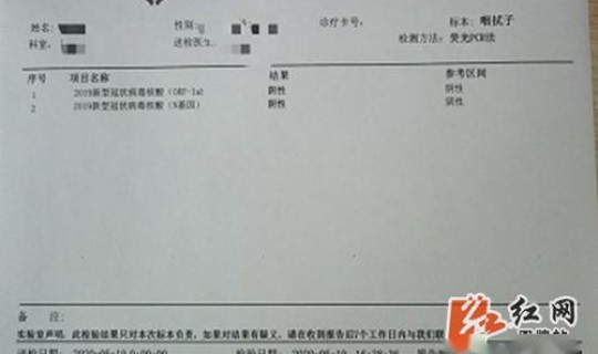 核算检测啥时候出报告？病毒核酸检测
