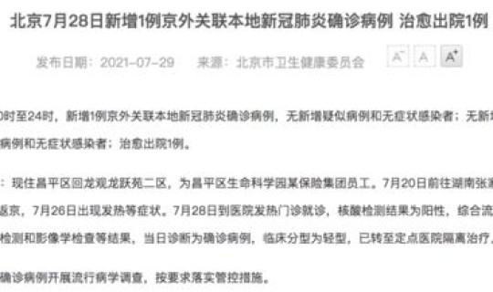 清远病例情况(广东清远疫情最新情况)